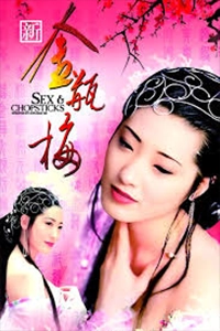Tân Kim Bình Mai 1996